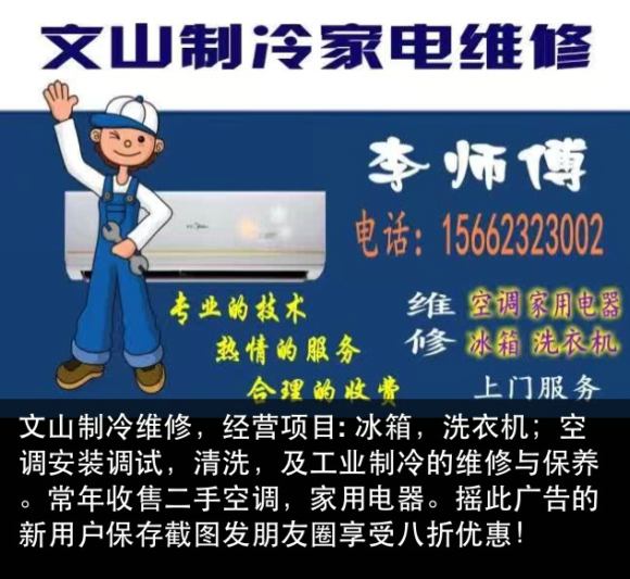 空調安裝維修、移機加氟、清洗保養(yǎng)、常年收售二手空調