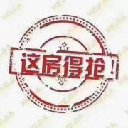 @@@43.8萬，宇程陽光，電梯好樓層毛坯3室
