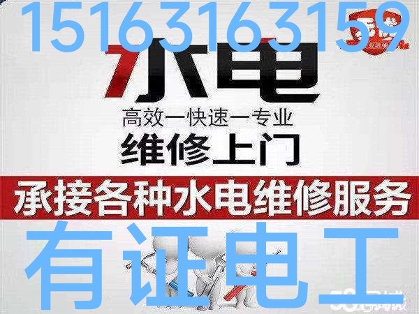 文登衛(wèi)生間異味返臭改造維修水管水龍頭燈具浴霸開(kāi)關(guān)插座晾衣架馬