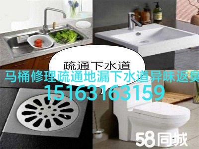 文登衛(wèi)生間異味返臭改造維修水管水龍頭燈具浴霸開(kāi)關(guān)插座晾衣架馬