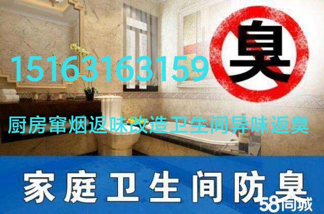 文登衛(wèi)生間異味返臭改造維修水管水龍頭燈具浴霸開(kāi)關(guān)插座晾衣架馬