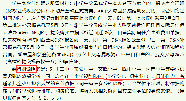 二中書包房！有學籍名額！?