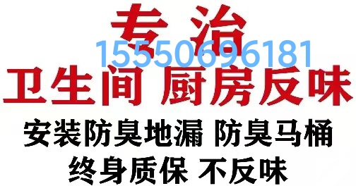 文登修晾衣架水電廚電衛(wèi)浴潔具廚衛(wèi)竄煙返味