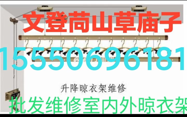 文登修晾衣架水電廚電衛(wèi)浴潔具廚衛(wèi)竄煙返味