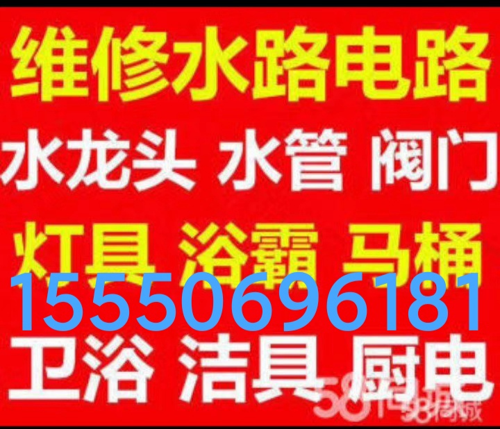 文登修晾衣架水電廚電衛(wèi)浴潔具廚衛(wèi)竄煙返味