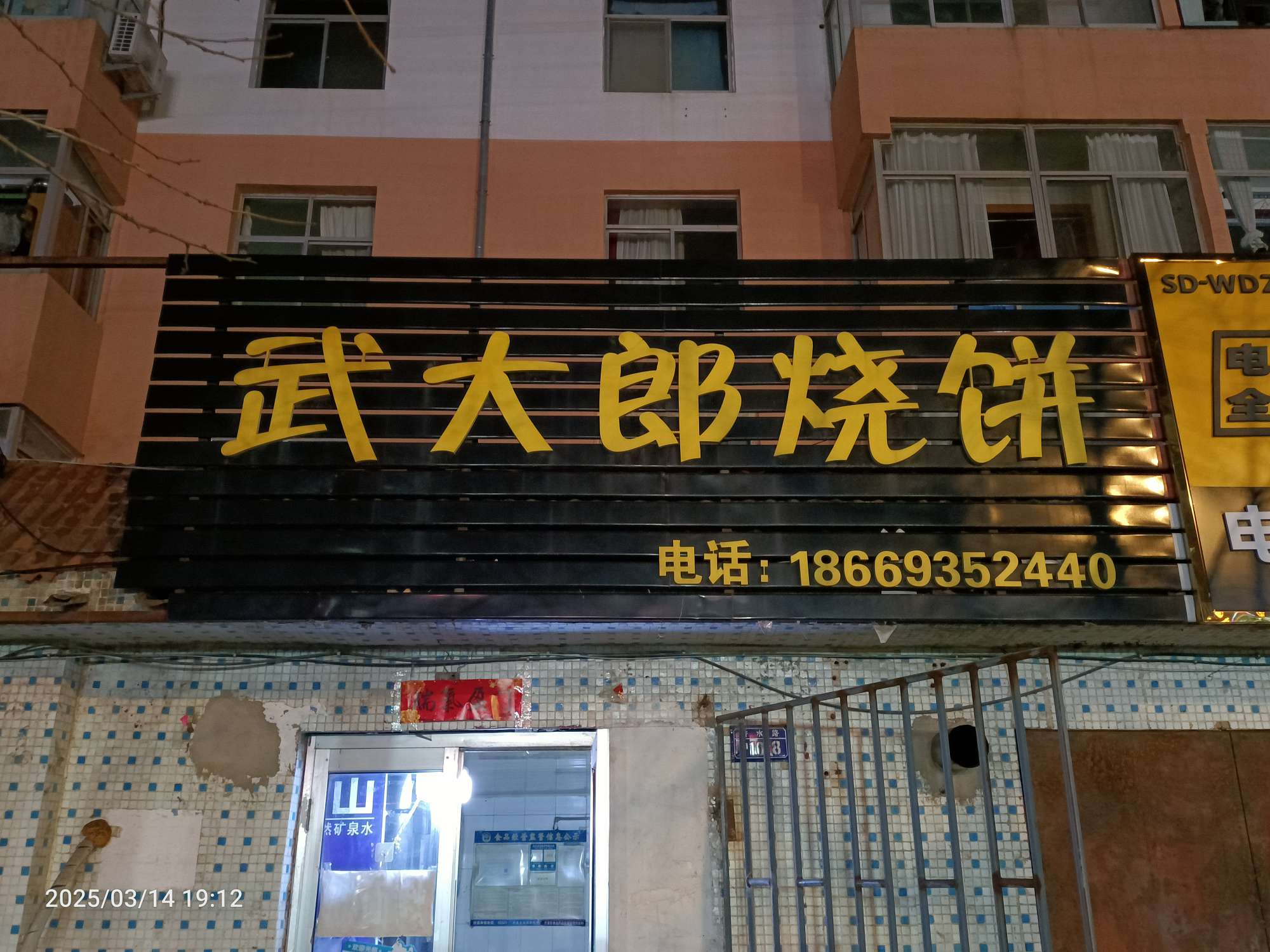 香水路武大郎燒餅轉(zhuǎn)讓出租，地角優(yōu)越價格便宜
