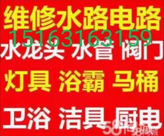 文登家庭維修水電衛(wèi)浴燈具浴霸晾衣架馬桶安裝維修疏通下水道地漏