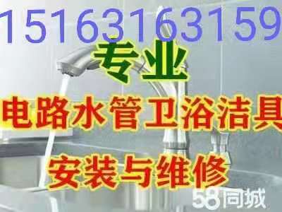 文登家庭維修水電衛(wèi)浴燈具浴霸晾衣架馬桶安裝維修疏通下水道地漏