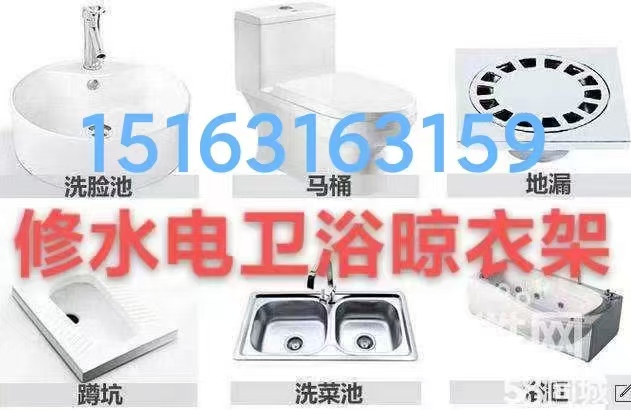 家庭維修水電衛(wèi)浴廚電燈具開關(guān)插座配電箱馬桶安裝維修疏通下水道