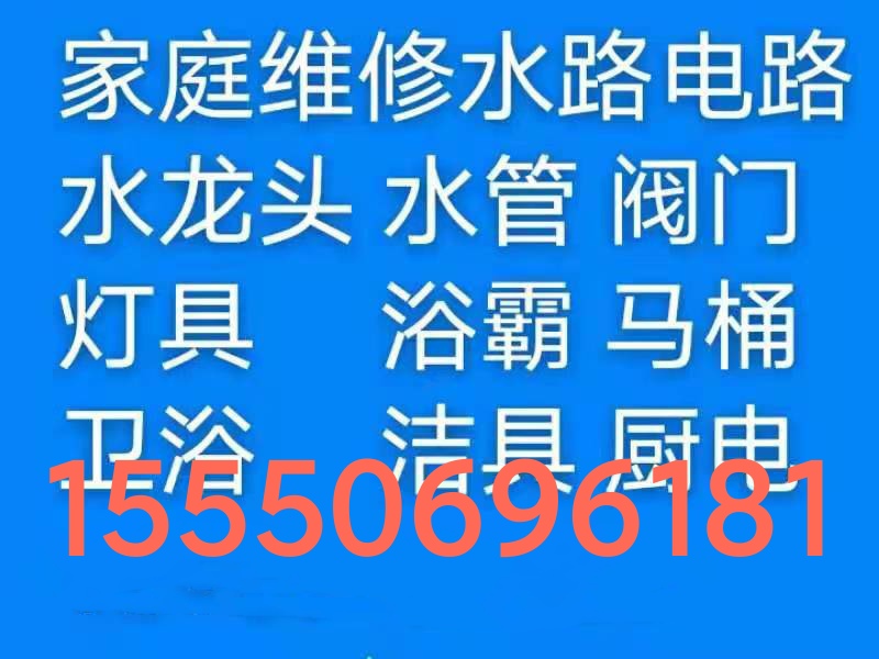 文登修浴霸晾衣架水電廚電衛(wèi)浴潔具廚衛(wèi)竄煙返味