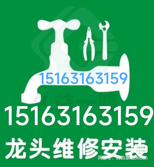 文登修水電衛(wèi)浴燈具浴霸晾衣架馬桶疏通下水道地漏異味返臭改造