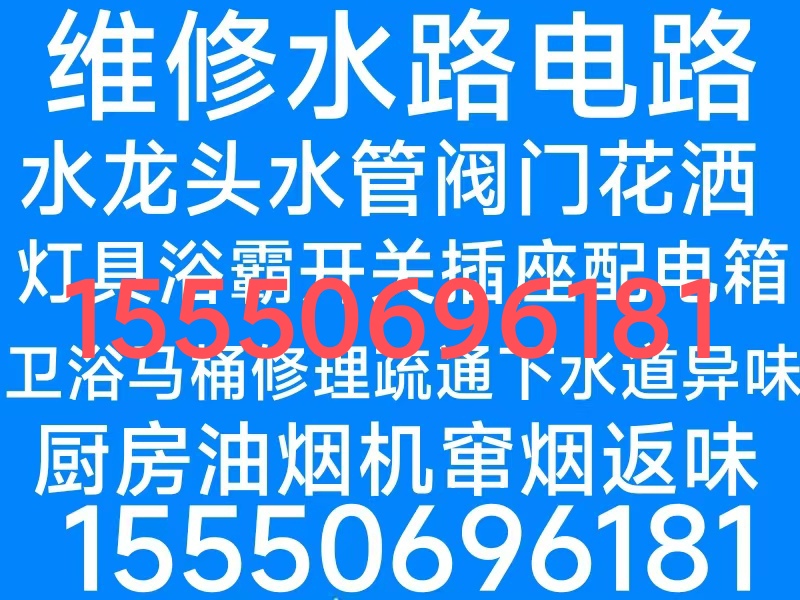 文登廚衛(wèi)竄煙返味治理修晾衣架浴霸水電廚電