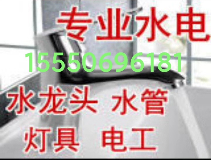 文登廚衛(wèi)竄煙返味治理修晾衣架浴霸水電廚電