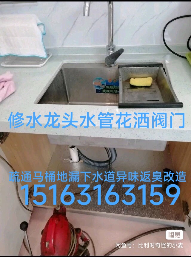 文登馬桶安裝維修疏通下水道地漏異味返臭改造修水管水龍頭燈具浴