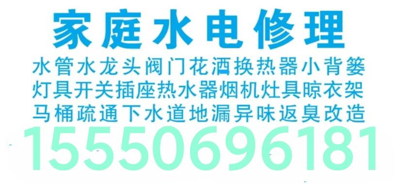 文登修晾衣架浴霸燈具水電廚電衛(wèi)浴廚衛(wèi)竄煙返味